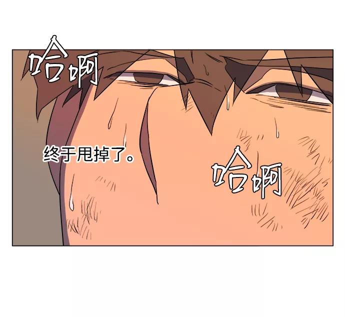 《平行都市》[第二季] 序章 第44页