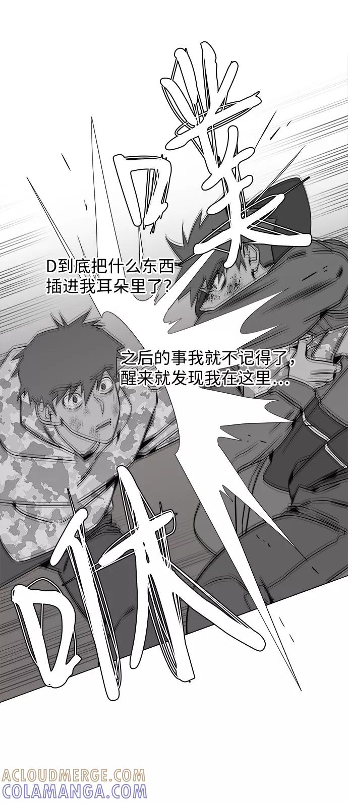 《平行都市》[第二季] 序章 第49页