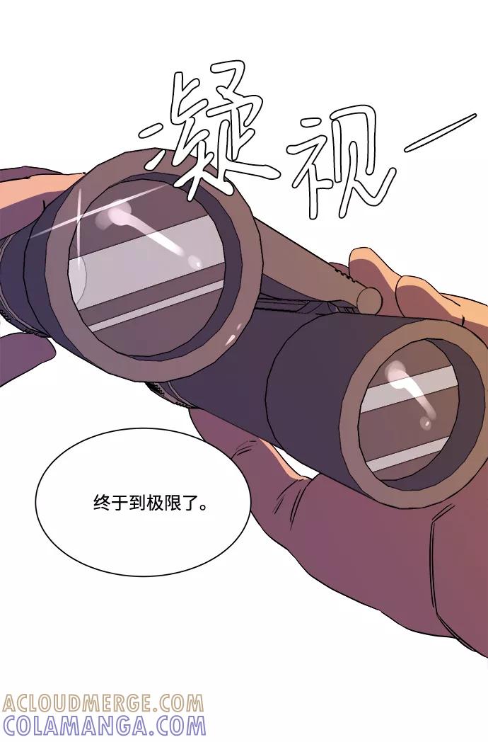 《平行都市》[第二季] 序章 第61页