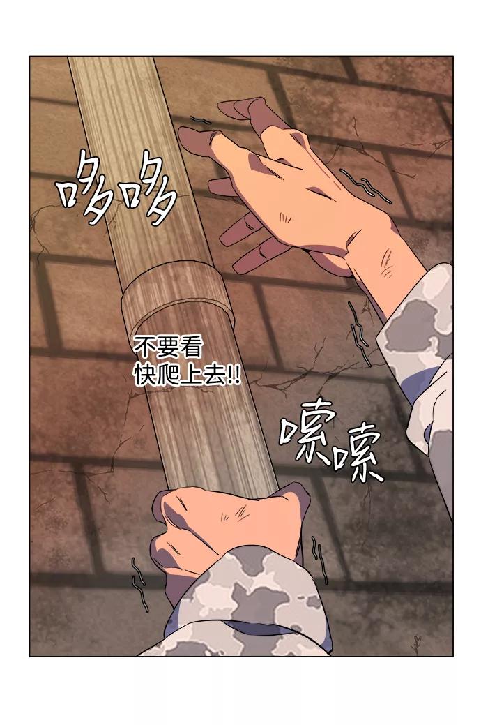 《平行都市》[第二季] 序章 第32页