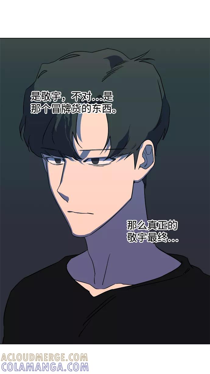 《平行都市》[第二季] 序章 第52页