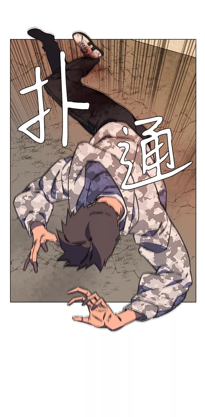 《平行都市》[第二季] 序章 第59页