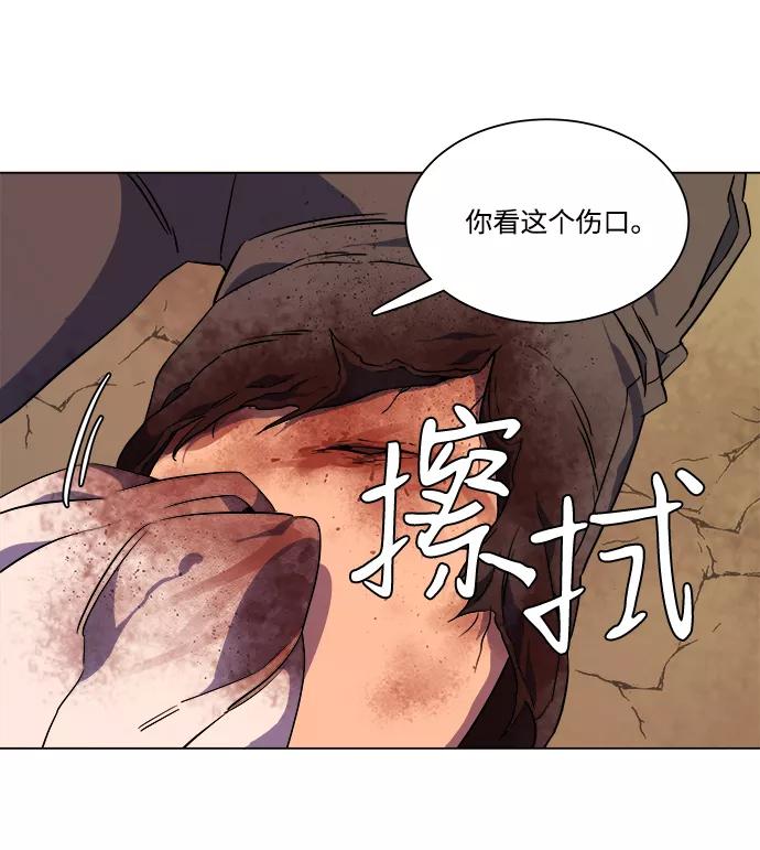 《平行都市》[第二季] 序章 第74页