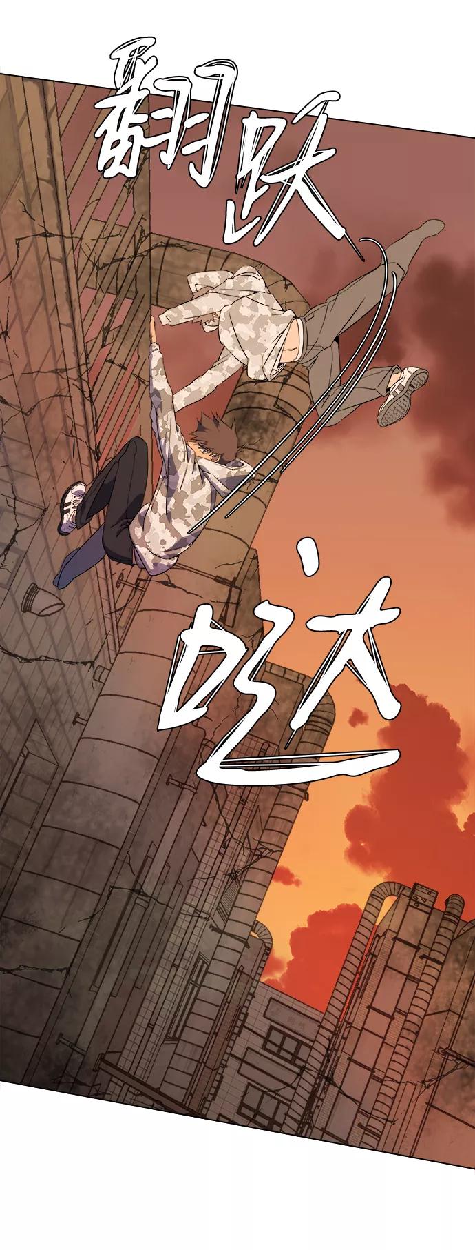 《平行都市》[第二季] 序章 第17页