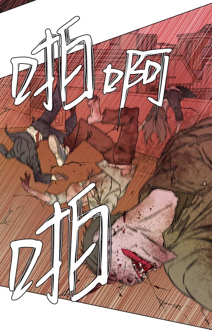 《平行都市》[第二季] 序章 第11页