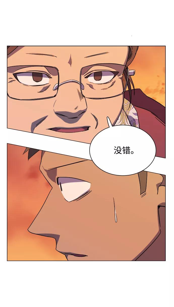 《平行都市》[第二季] 序章 第77页