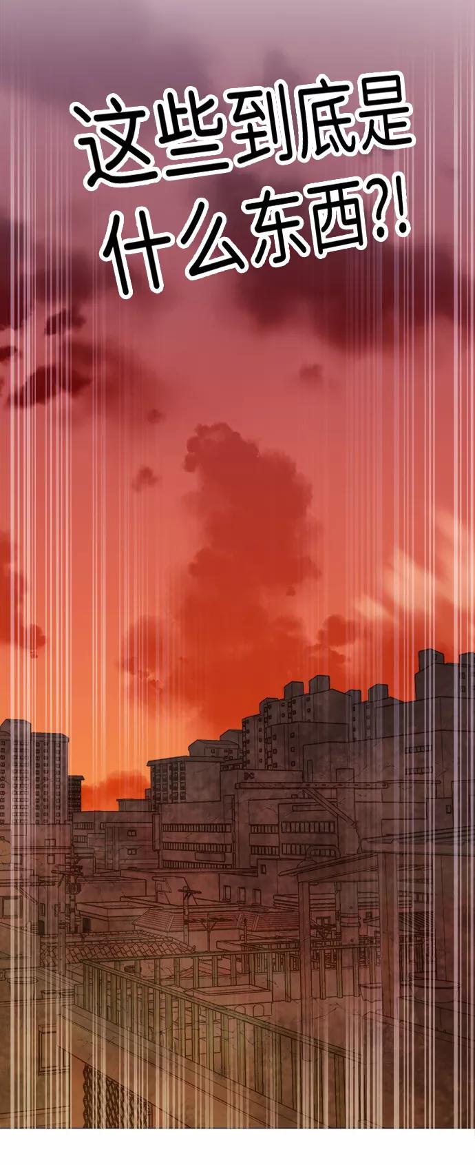 《平行都市》[第二季] 序章 第42页
