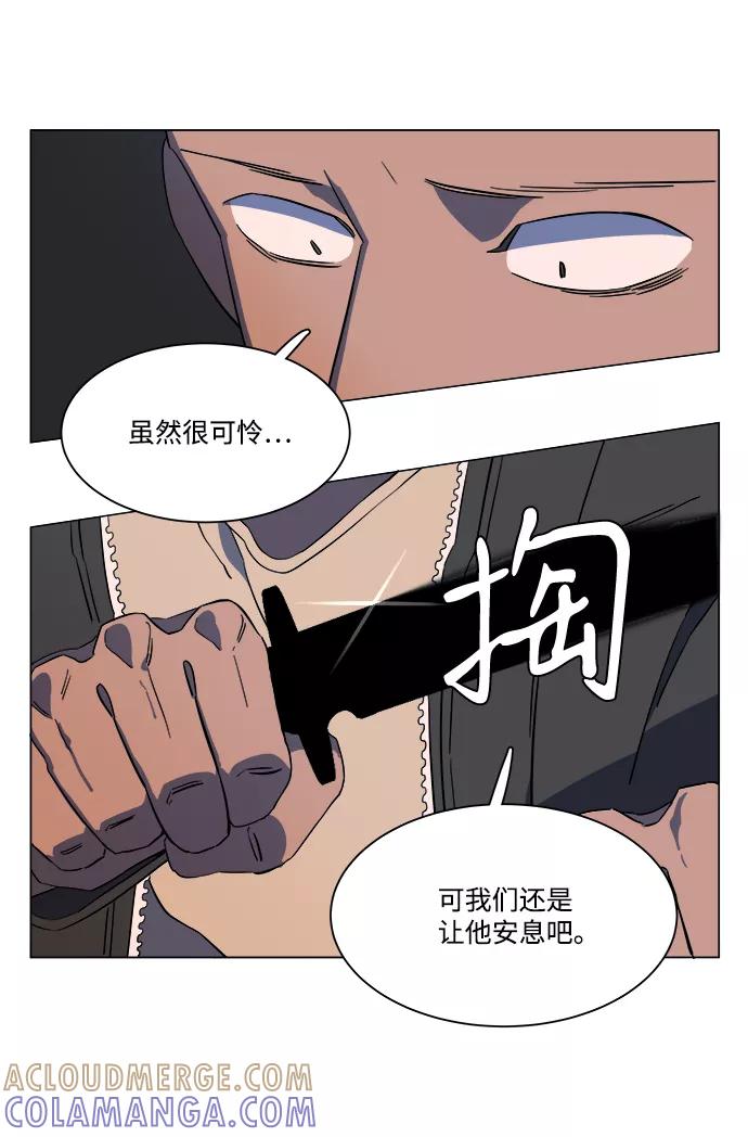 《平行都市》[第二季] 序章 第67页