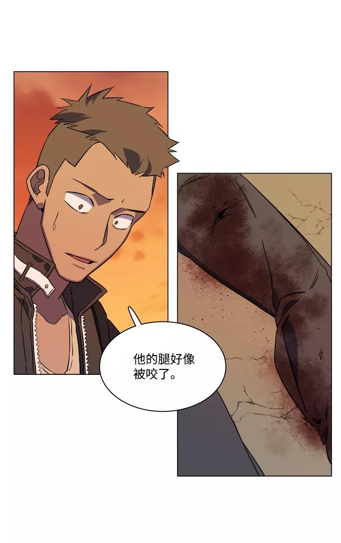 《平行都市》[第二季] 序章 第65页