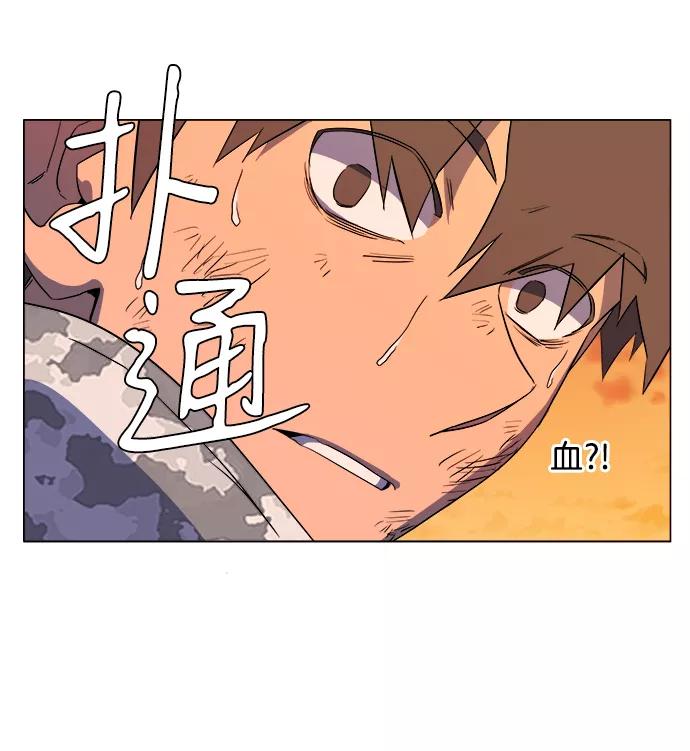 《平行都市》[第二季] 序章 第56页