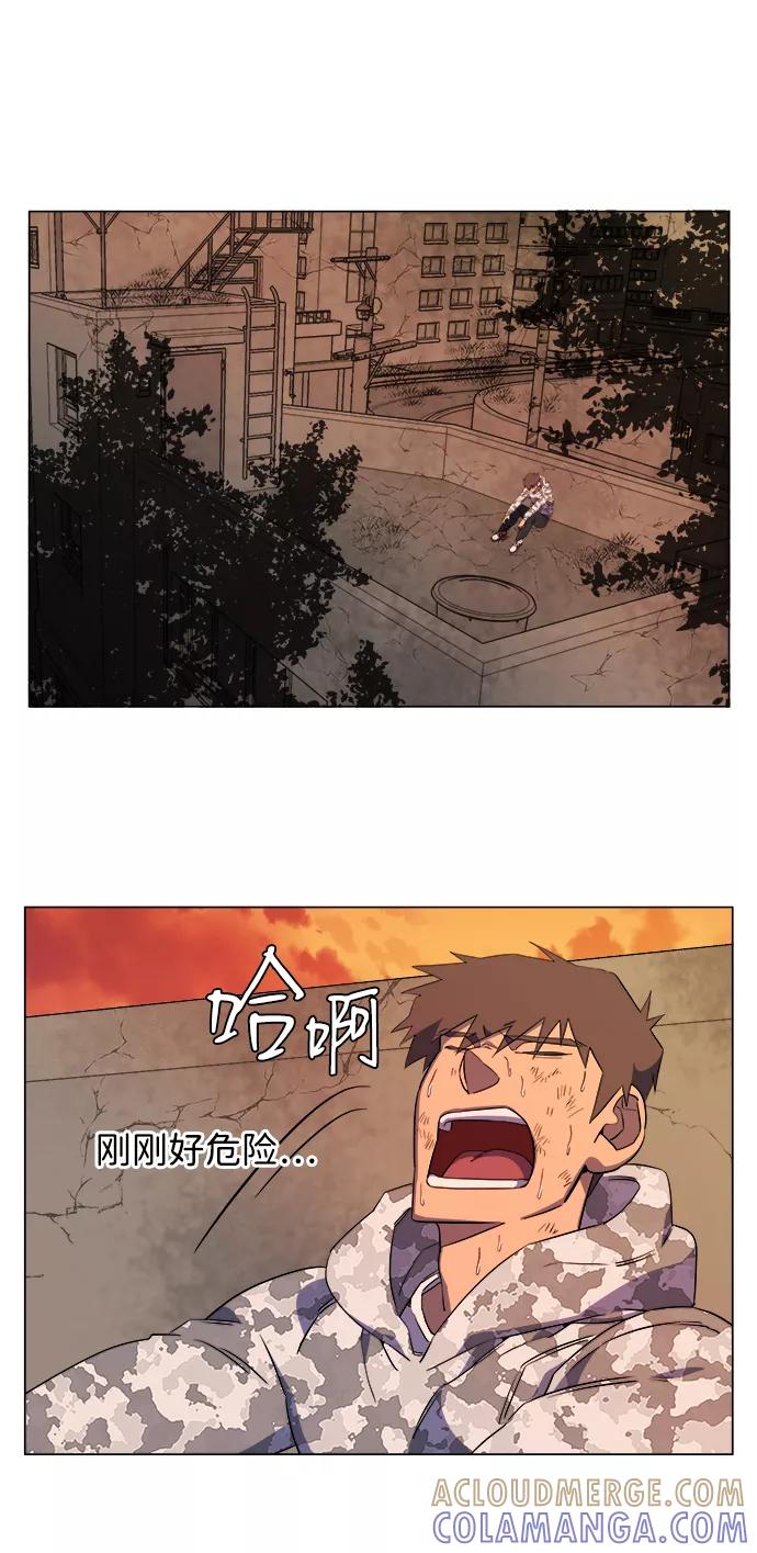 《平行都市》[第二季] 序章 第43页