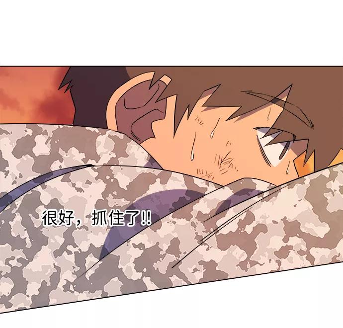 《平行都市》[第二季] 序章 第27页