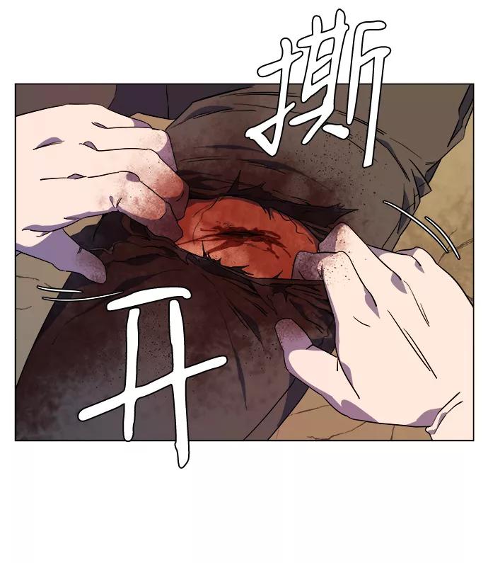 《平行都市》[第二季] 序章 第72页
