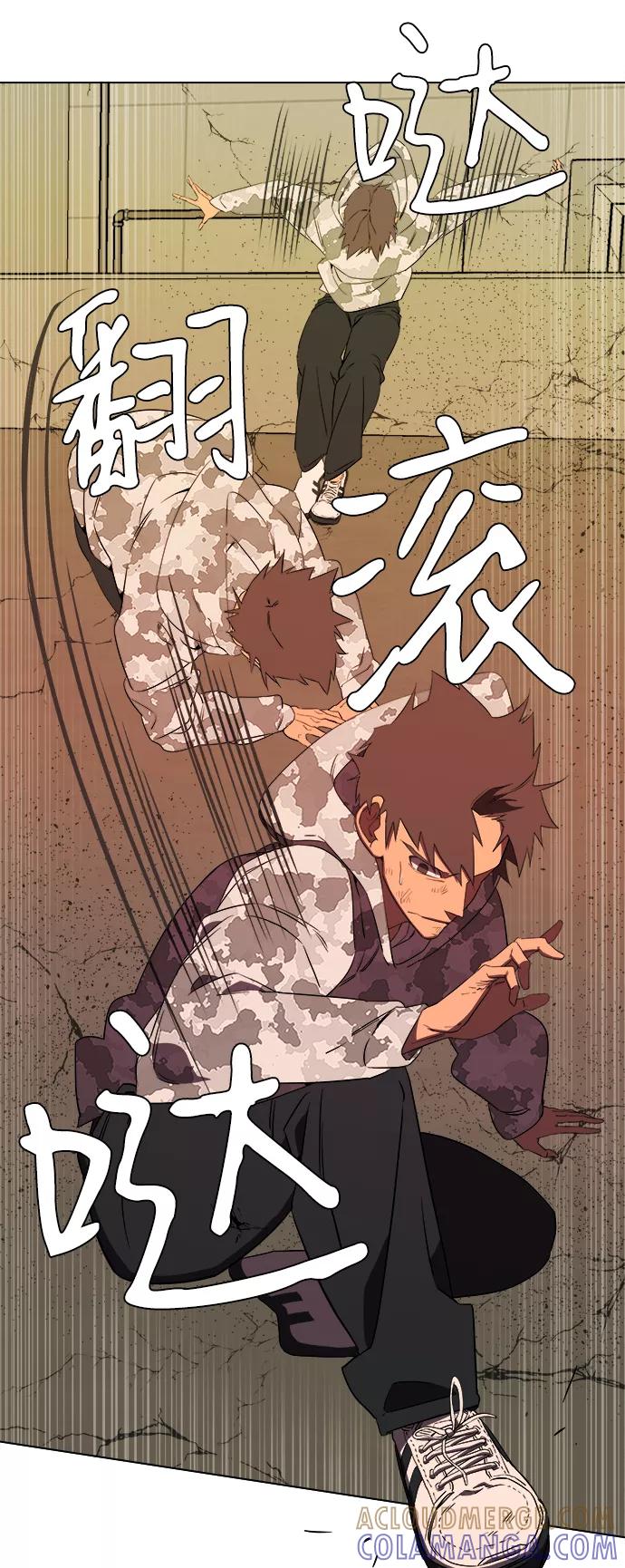 《平行都市》[第二季] 序章 第4页