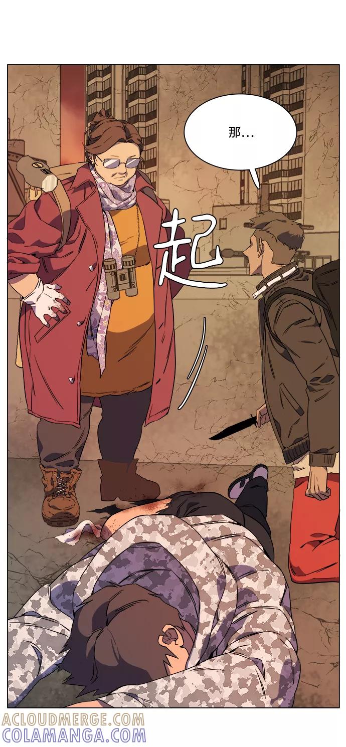 《平行都市》[第二季] 序章 第79页