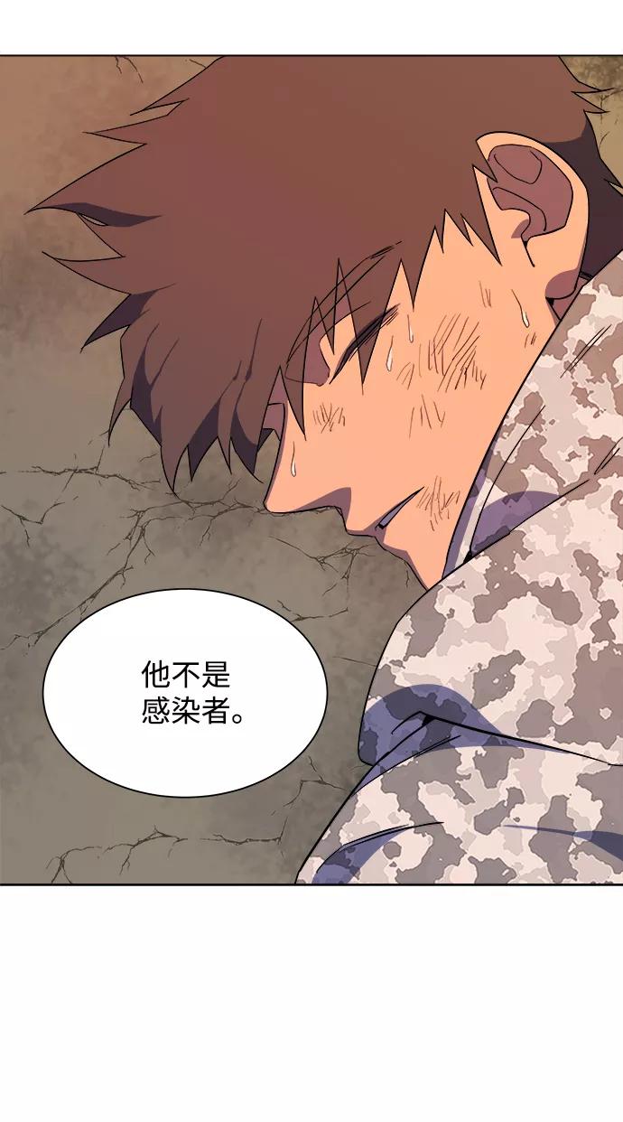 《平行都市》[第二季] 序章 第78页