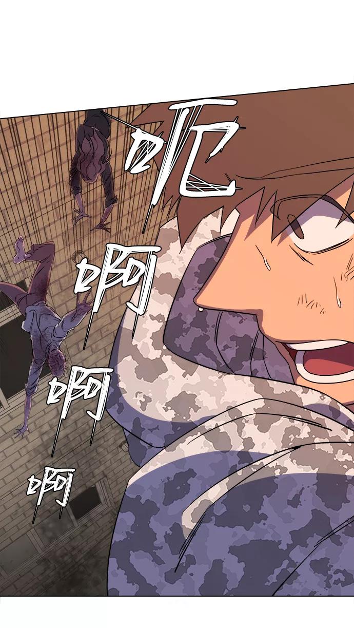 《平行都市》[第二季] 序章 第29页