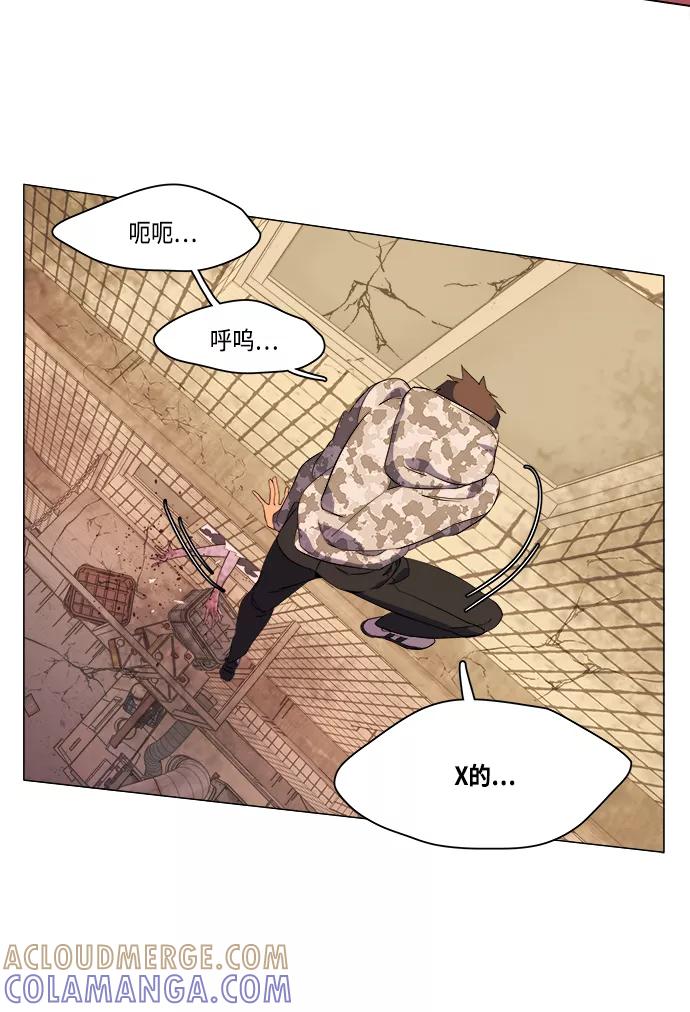 《平行都市》[第二季] 序章 第40页