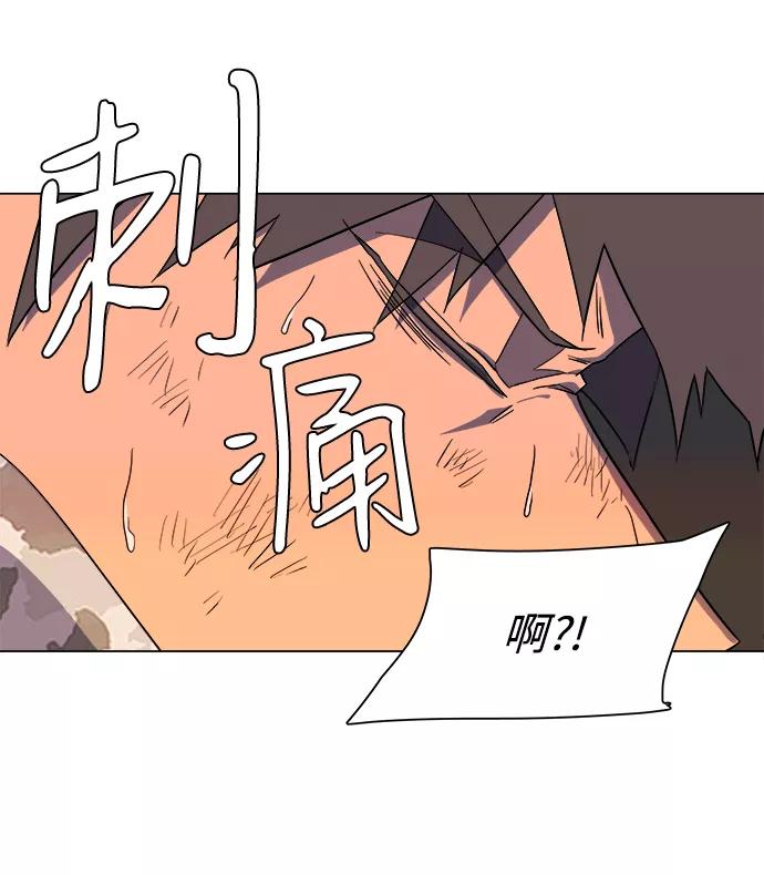 《平行都市》[第二季] 序章 第53页