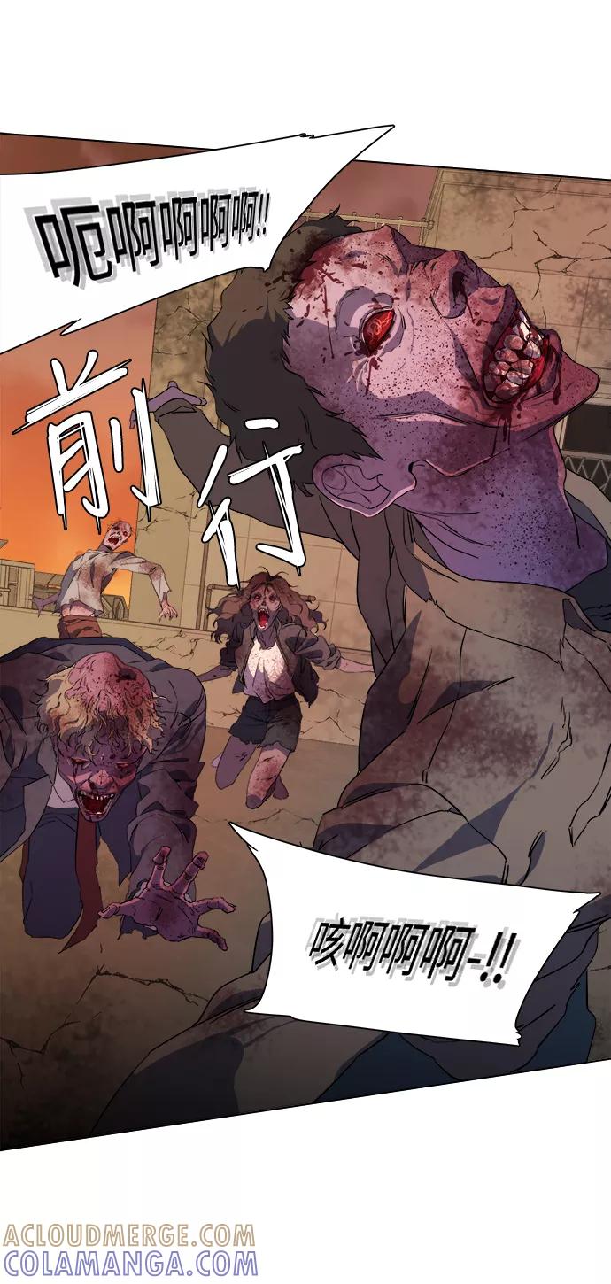 《平行都市》[第二季] 序章 第13页