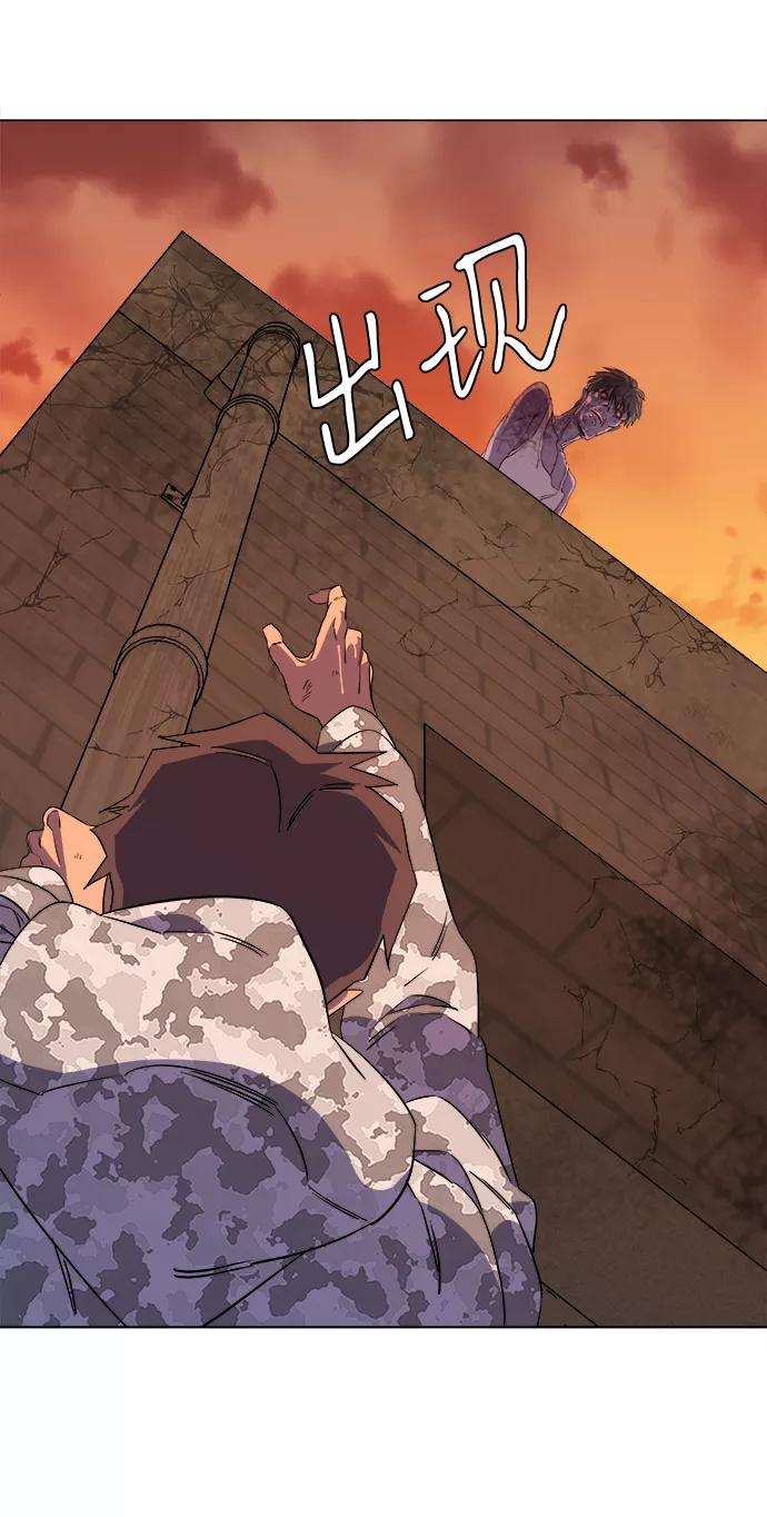 《平行都市》[第二季] 序章 第33页