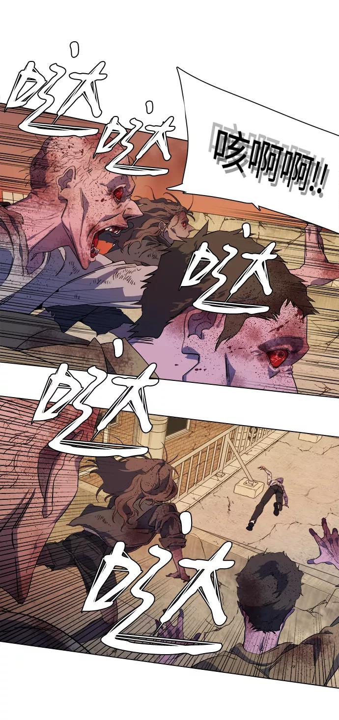 《平行都市》[第二季] 序章 第15页
