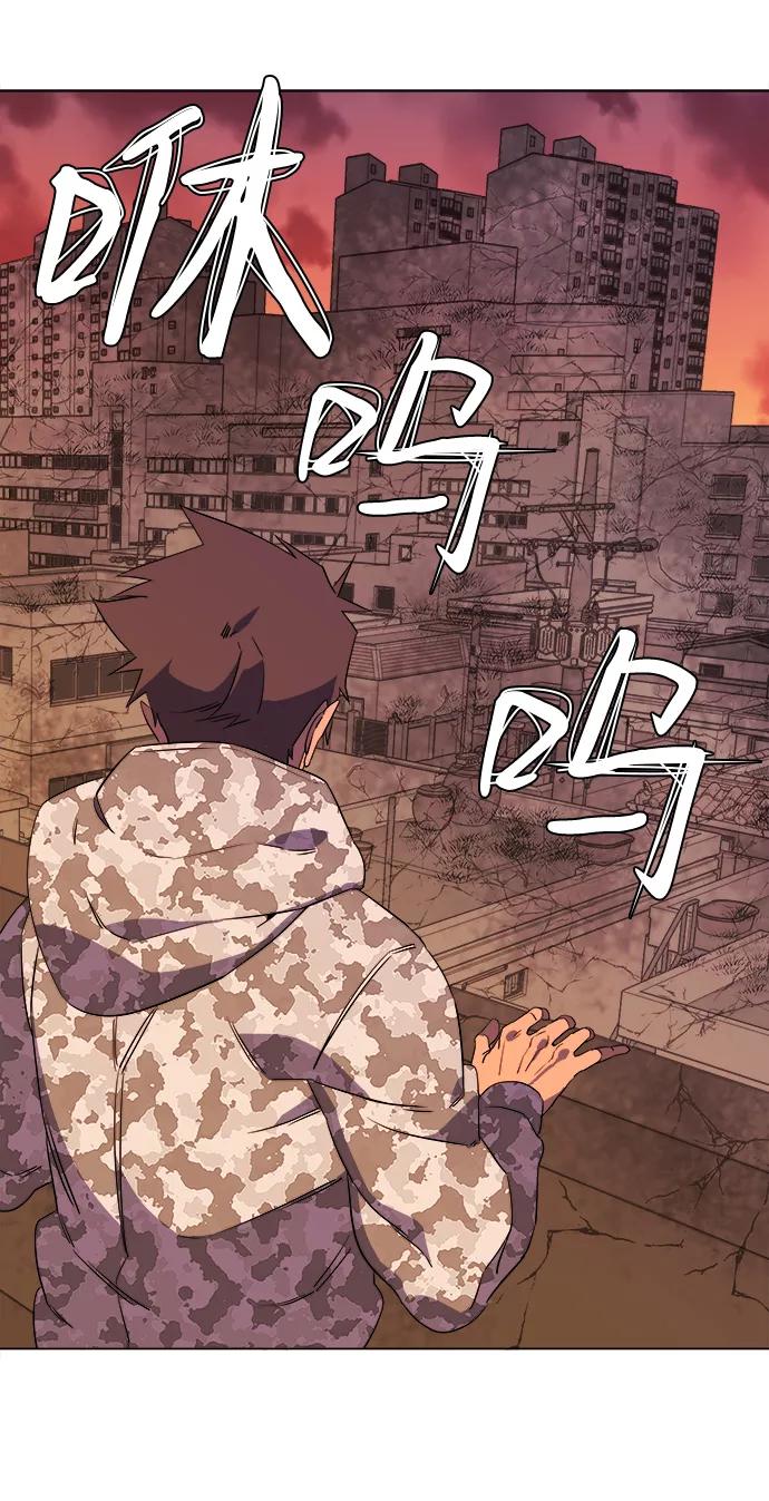 《平行都市》[第二季] 序章 第48页