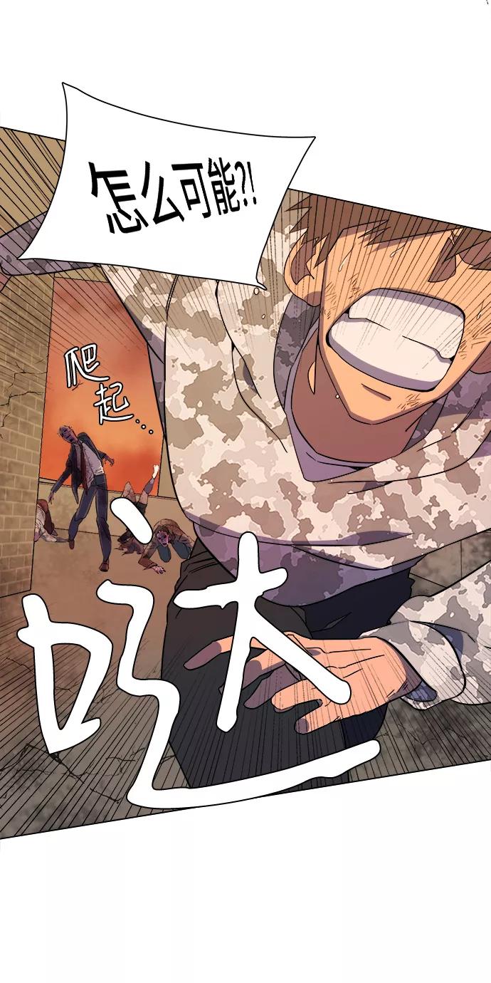 《平行都市》[第二季] 序章 第12页
