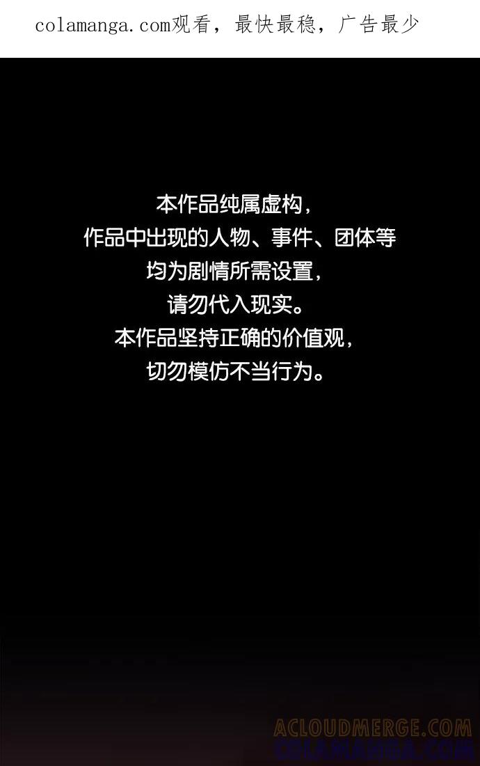 《平行都市》[第二季] 序章 第1页