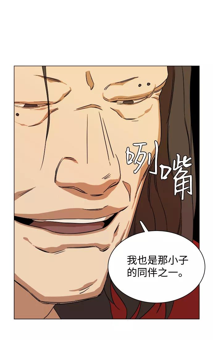 《平行都市》第六章（1）_救援者们 第74页