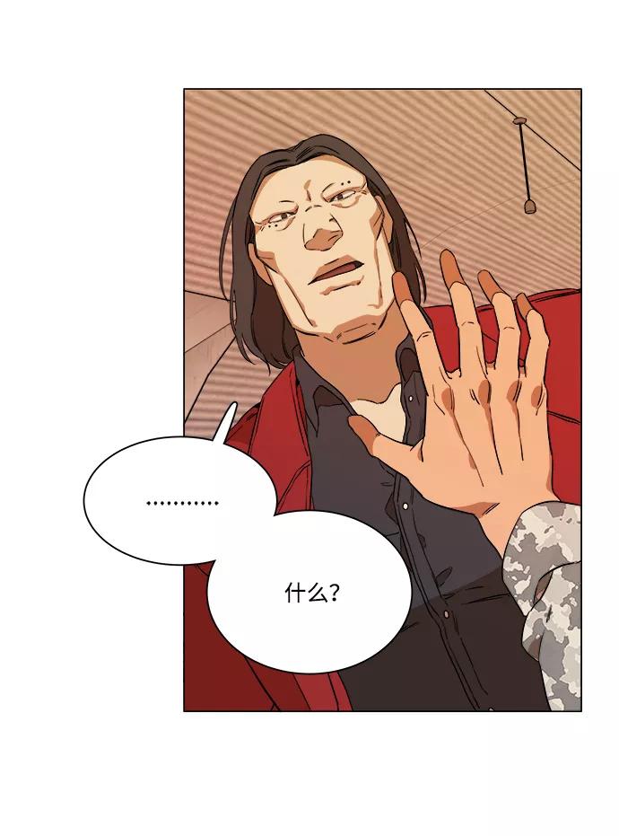 《平行都市》第六章（1）_救援者们 第59页