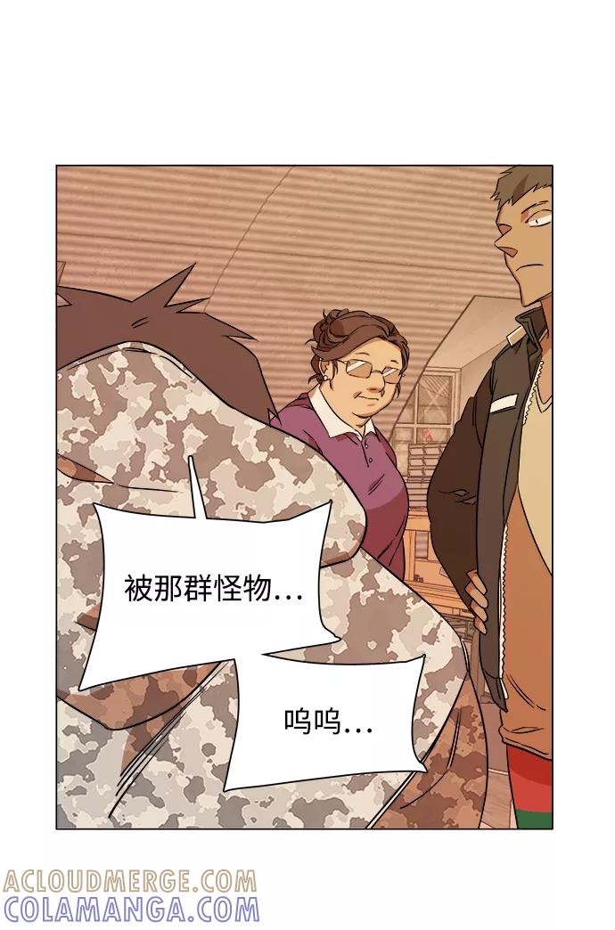 《平行都市》第六章（1）_救援者们 第28页