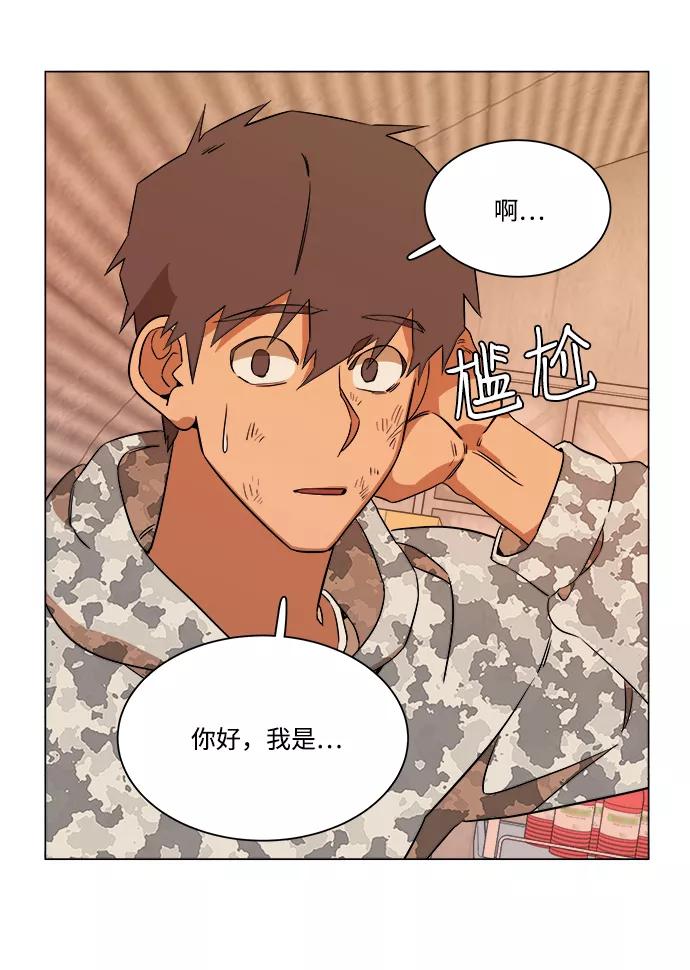 《平行都市》第六章（1）_救援者们 第47页