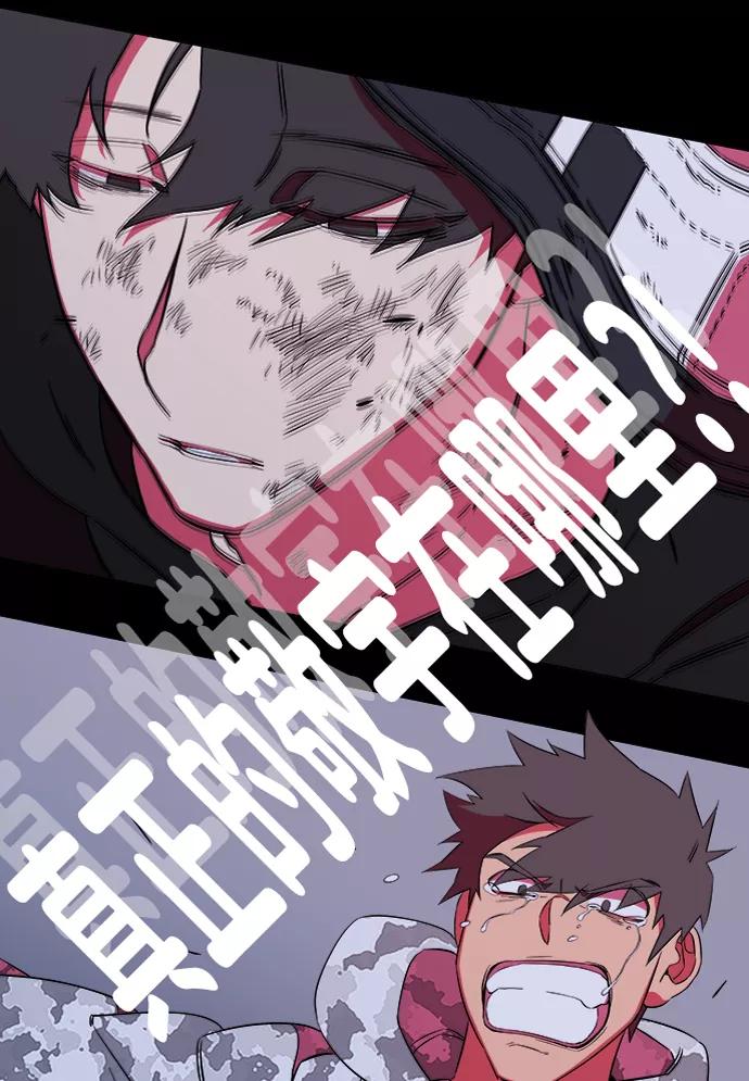 《平行都市》第六章（1）_救援者们 第6页