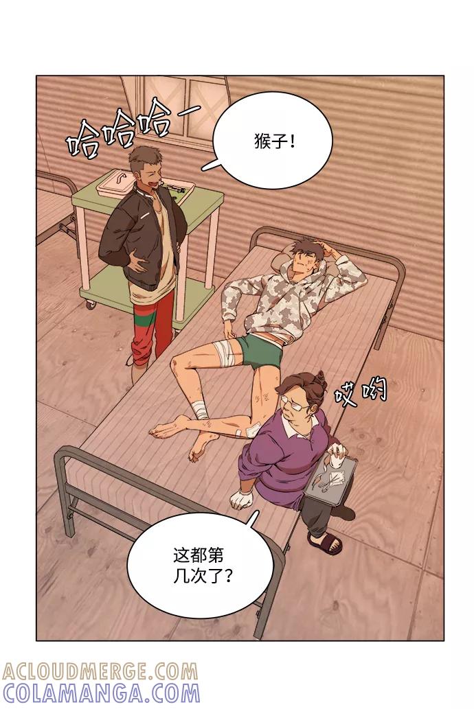 《平行都市》第六章（1）_救援者们 第13页