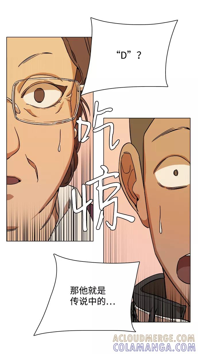 《平行都市》第六章（1）_救援者们 第55页