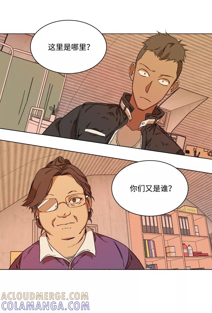 《平行都市》第六章（1）_救援者们 第19页