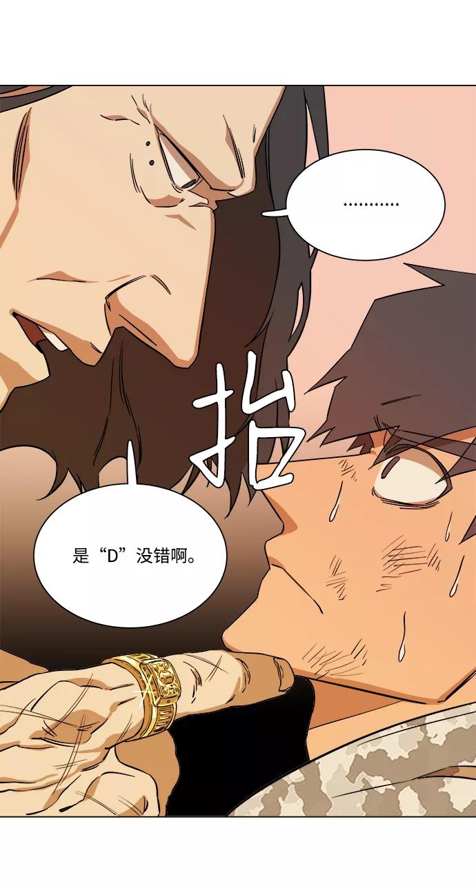 《平行都市》第六章（1）_救援者们 第60页