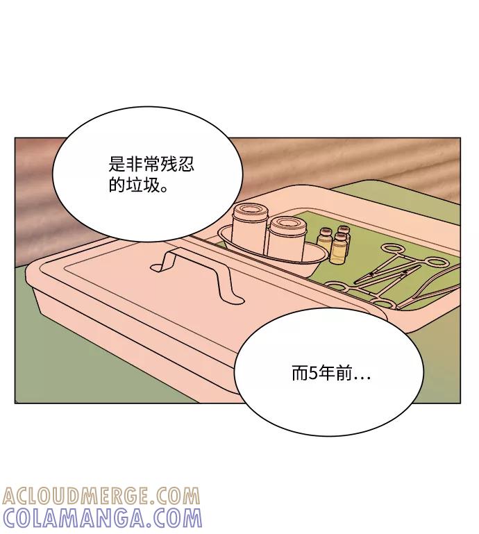《平行都市》第六章（1）_救援者们 第73页
