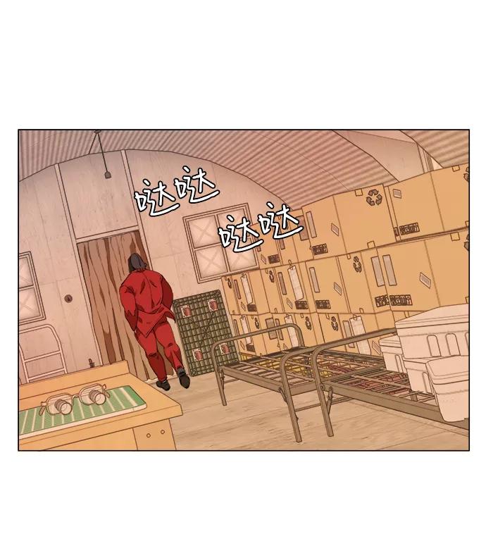 《平行都市》第六章（1）_救援者们 第89页