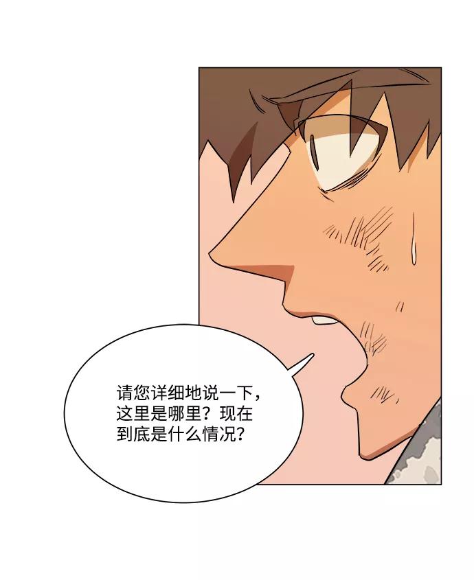《平行都市》第六章（1）_救援者们 第32页
