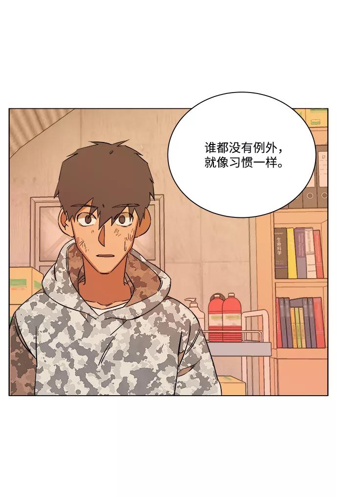 《平行都市》第六章（1）_救援者们 第72页