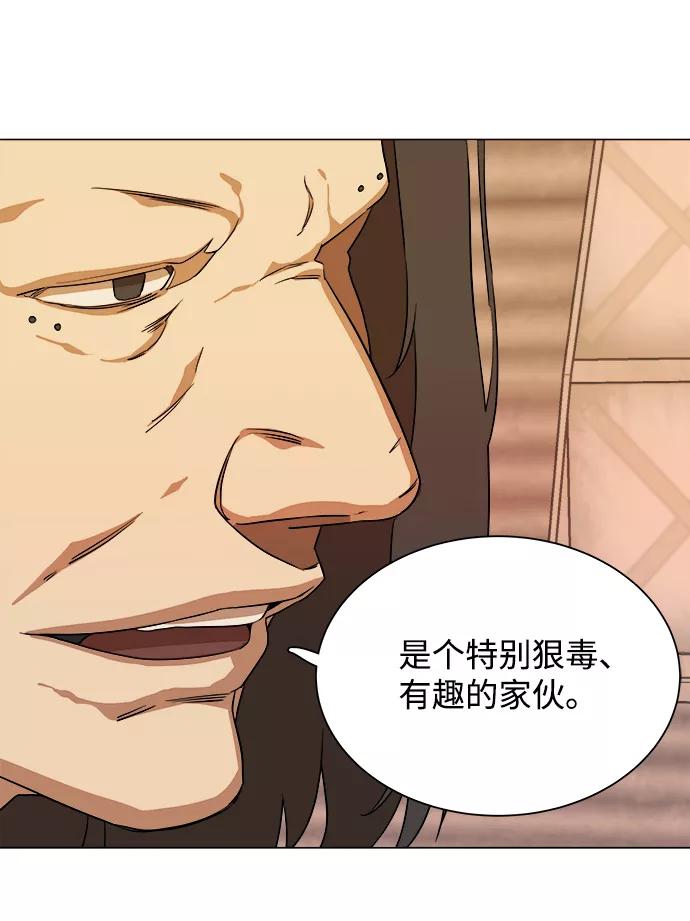 《平行都市》第六章（1）_救援者们 第66页