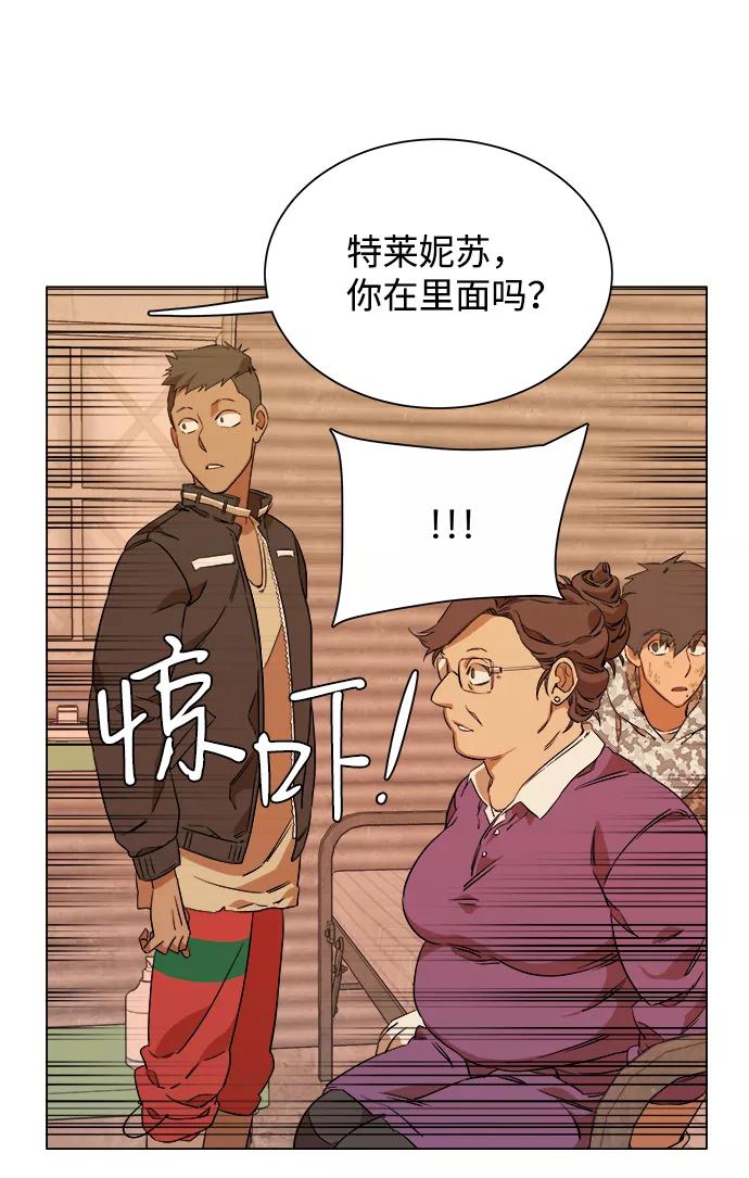 《平行都市》第六章（1）_救援者们 第35页