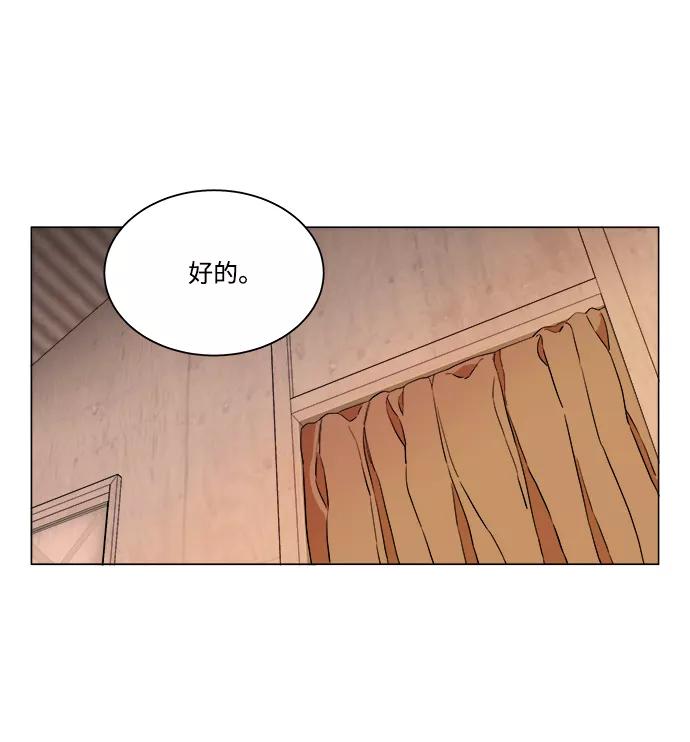 《平行都市》第六章（1）_救援者们 第39页