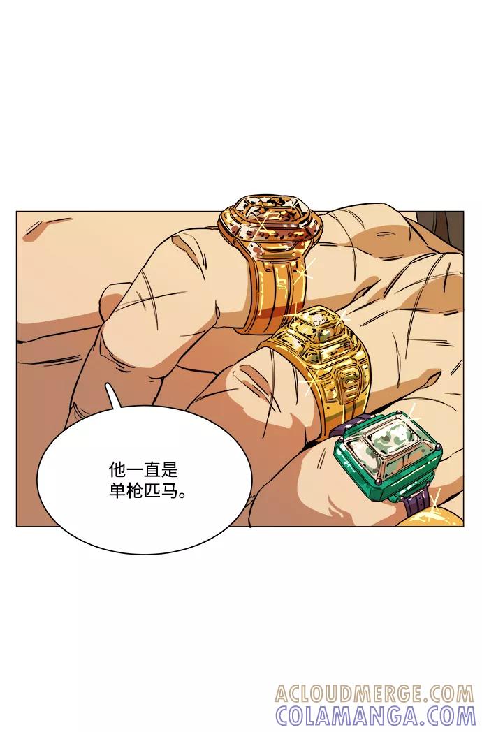 《平行都市》第六章（1）_救援者们 第70页