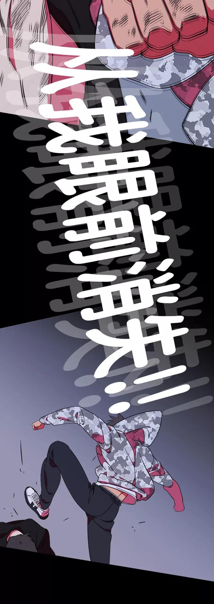 《平行都市》第六章（1）_救援者们 第5页