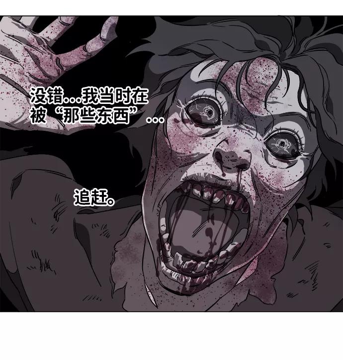 《平行都市》第六章（1）_救援者们 第23页