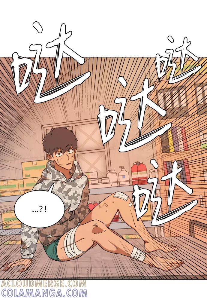 《平行都市》第六章（1）_救援者们 第49页
