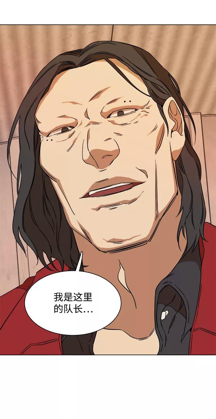 《平行都市》第六章（1）_救援者们 第44页